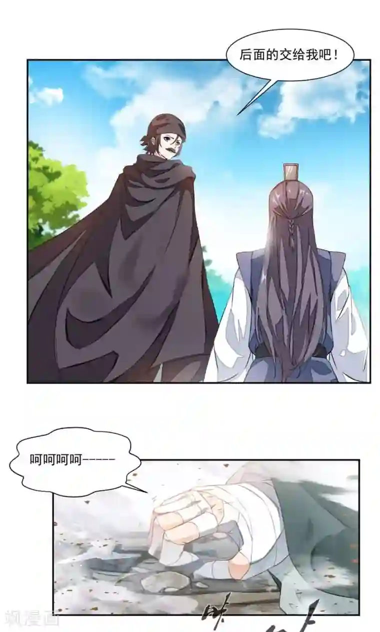 九阳神王第18话 你认识我？