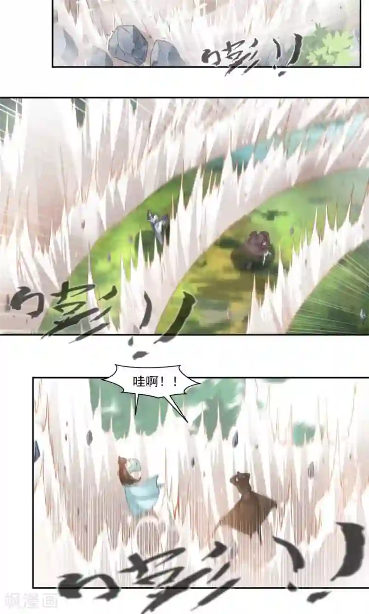 九阳神王第18话 你认识我？