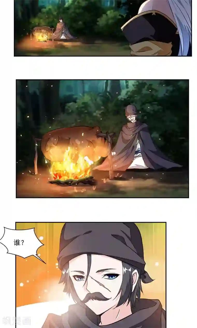 九阳神王第19话 偏巧遇到她？！