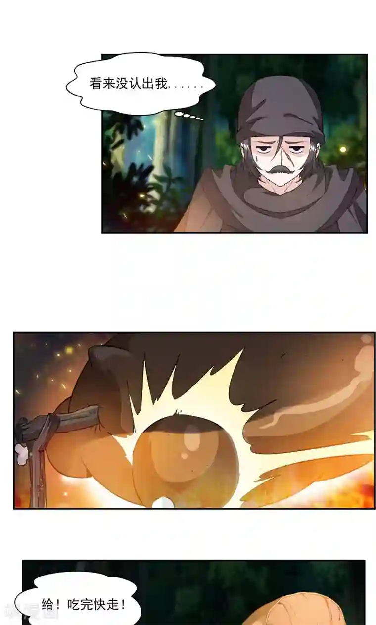 九阳神王第19话 偏巧遇到她？！