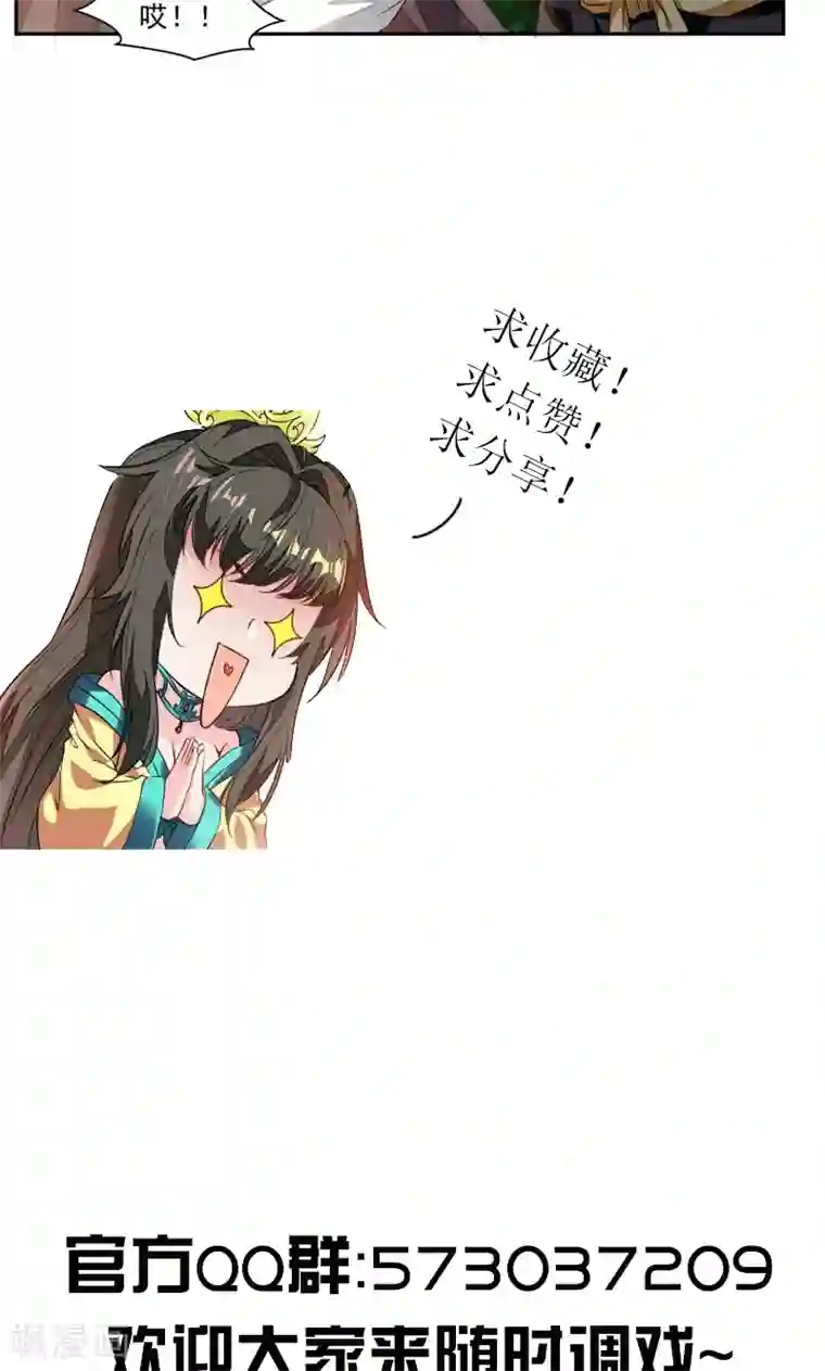 九阳神王第19话 偏巧遇到她？！