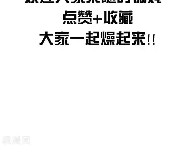 九阳神王第19话 偏巧遇到她？！