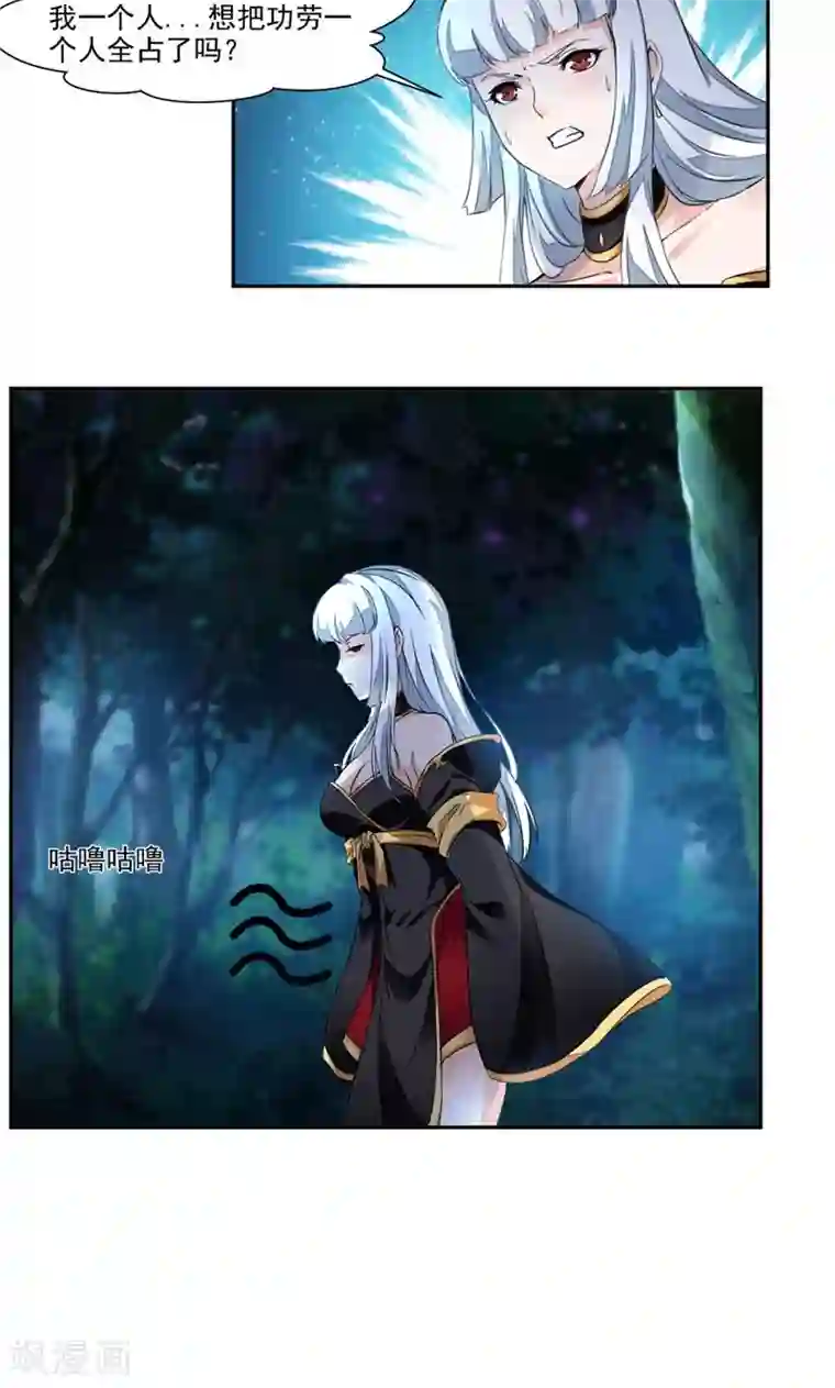 九阳神王第19话 偏巧遇到她？！