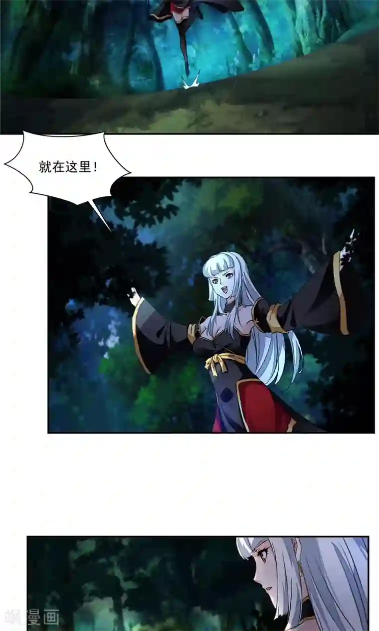 九阳神王第19话 偏巧遇到她？！