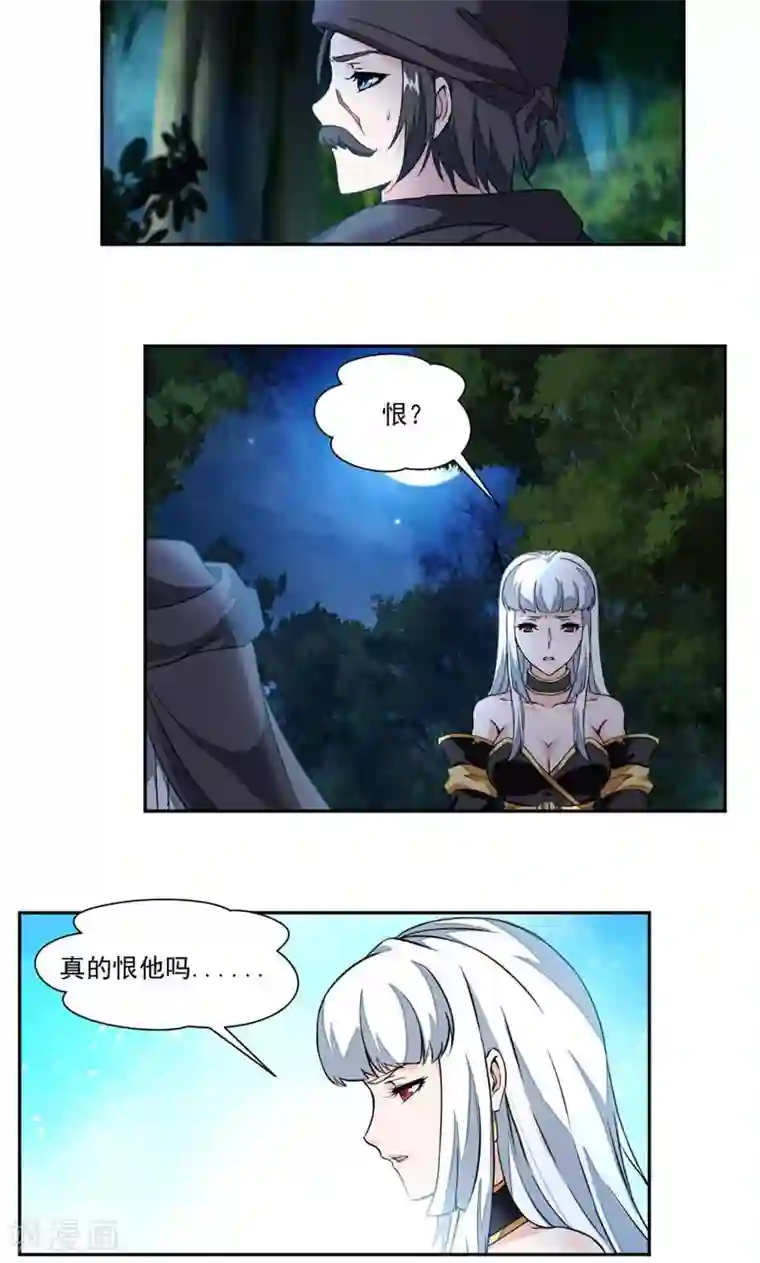 九阳神王第20话 崔慧的诱邀