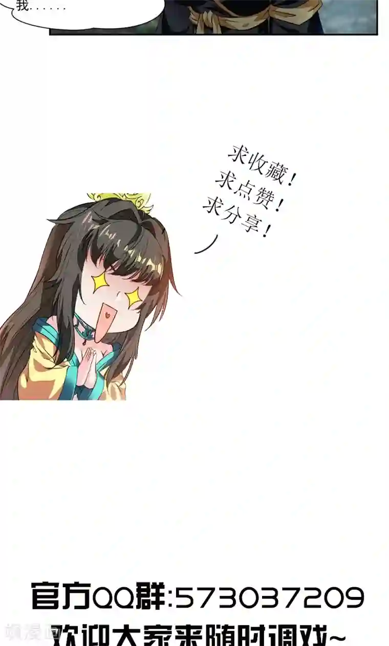 九阳神王第20话 崔慧的诱邀