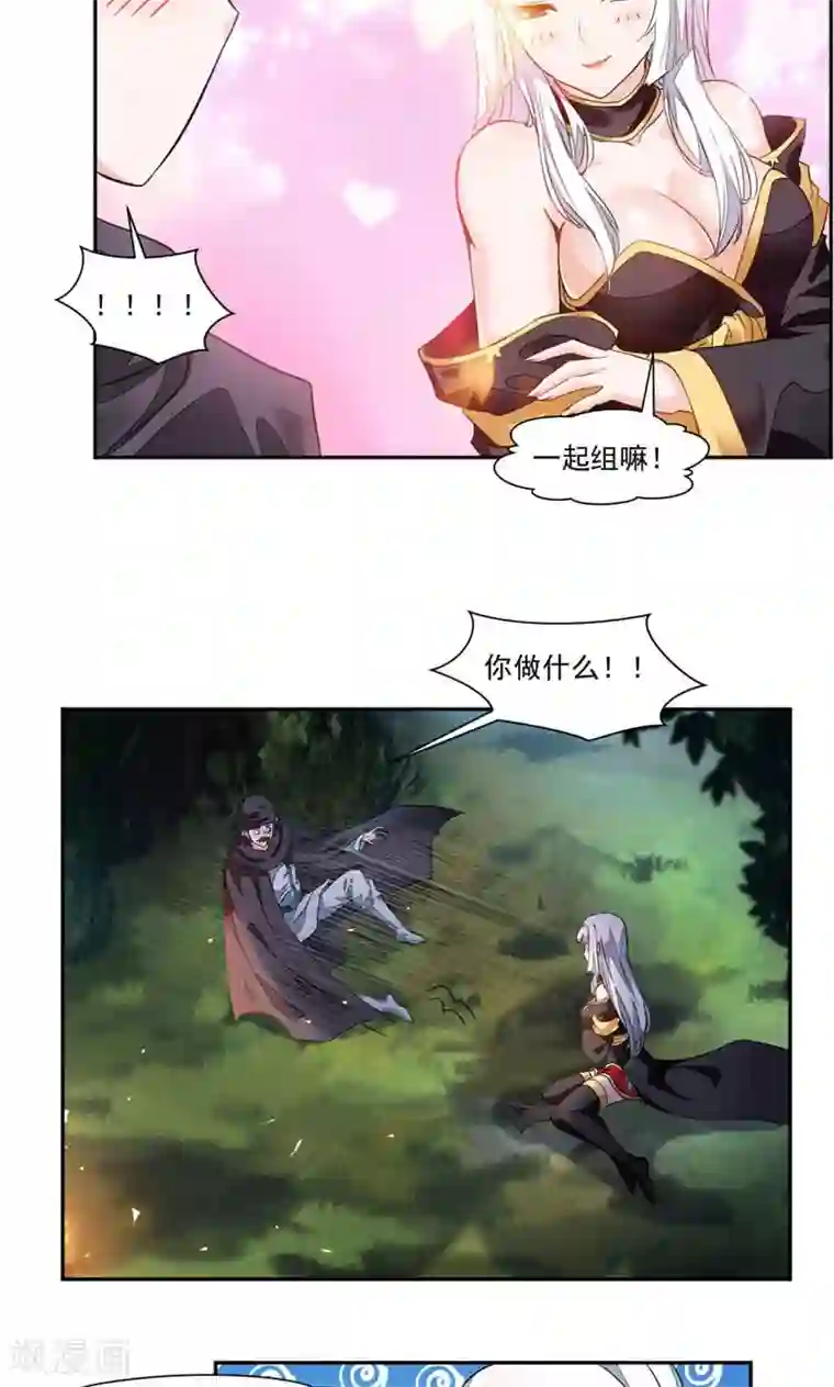 九阳神王第20话 崔慧的诱邀