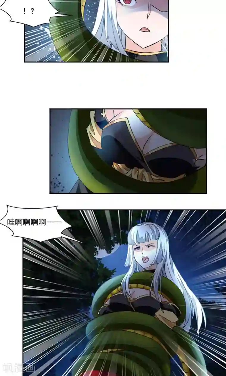 九阳神王第21话 章鱼王