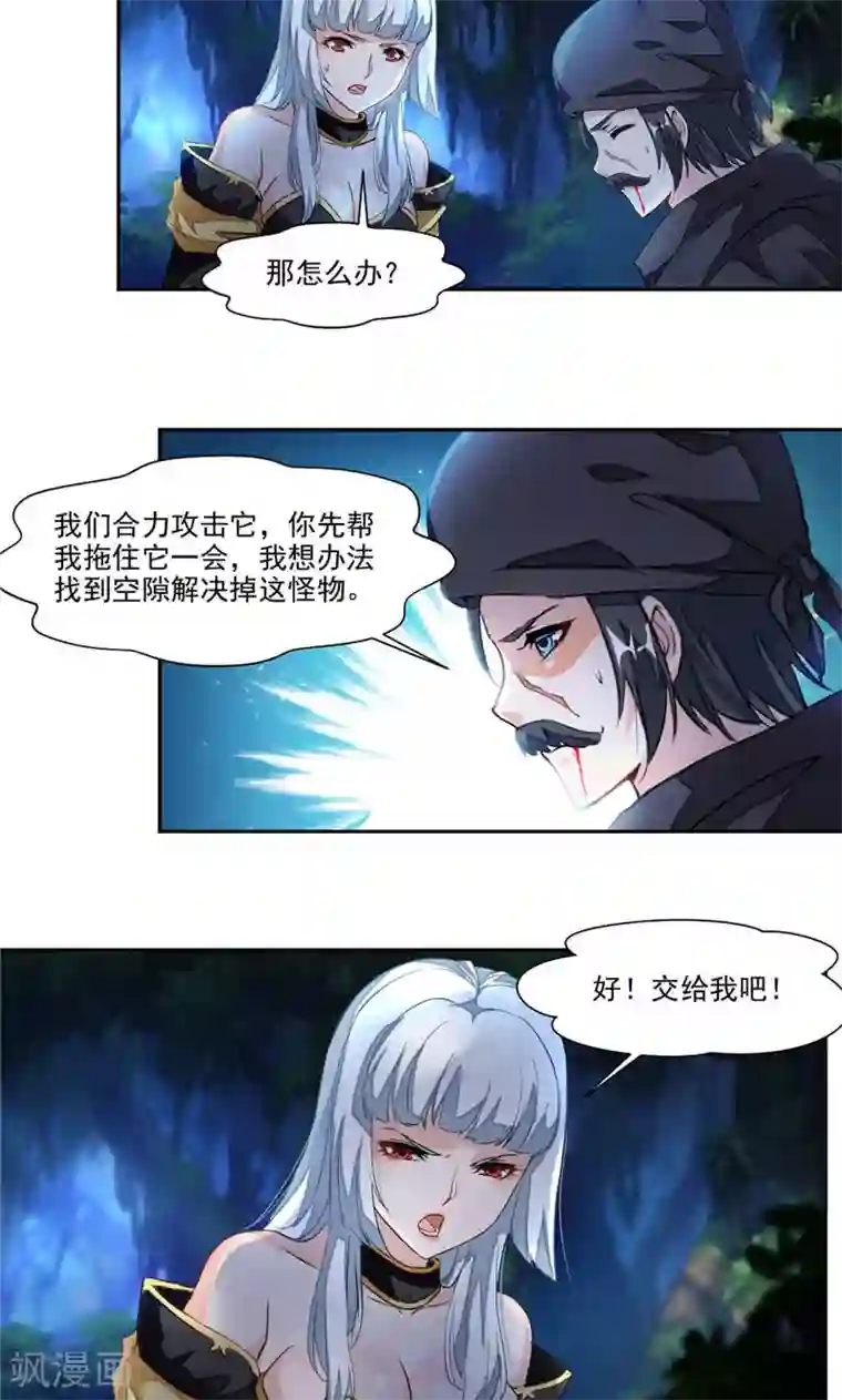 九阳神王第21话 章鱼王