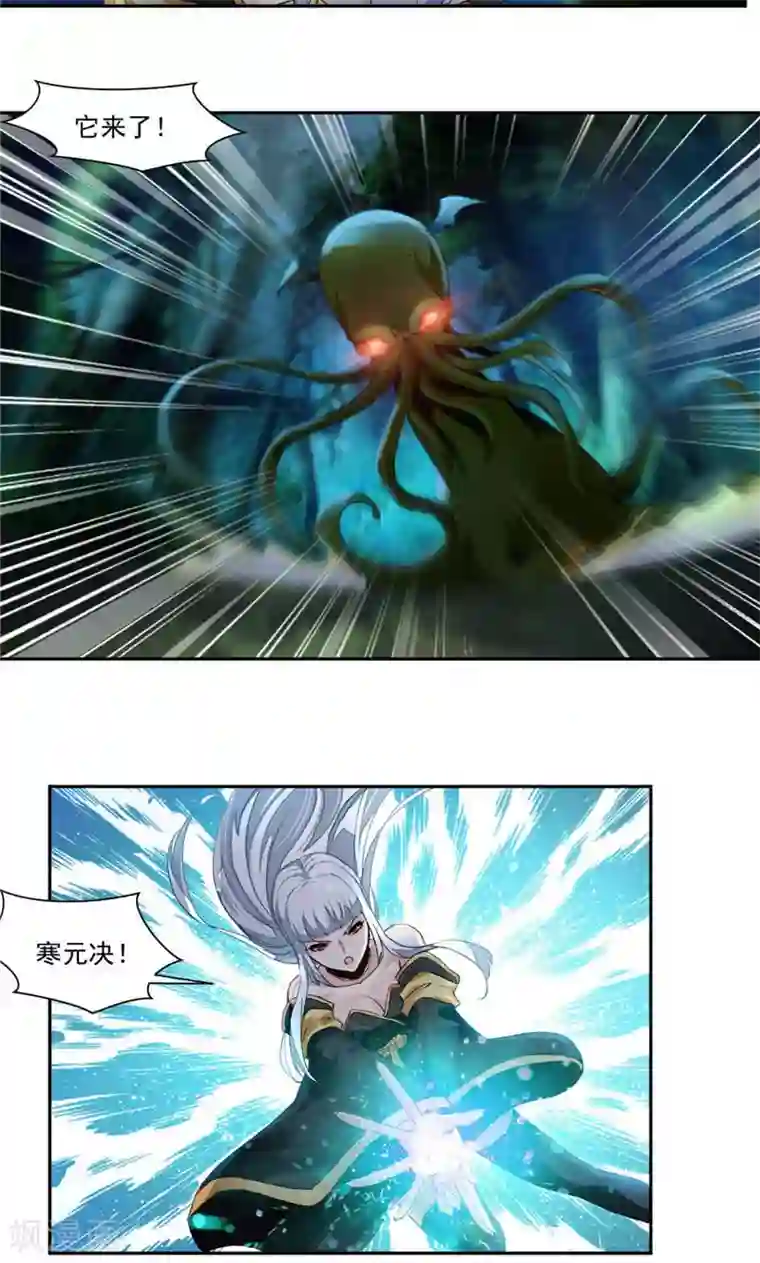 九阳神王第21话 章鱼王