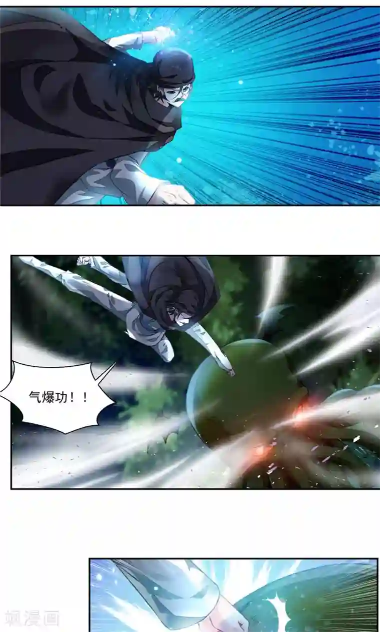 九阳神王第21话 章鱼王