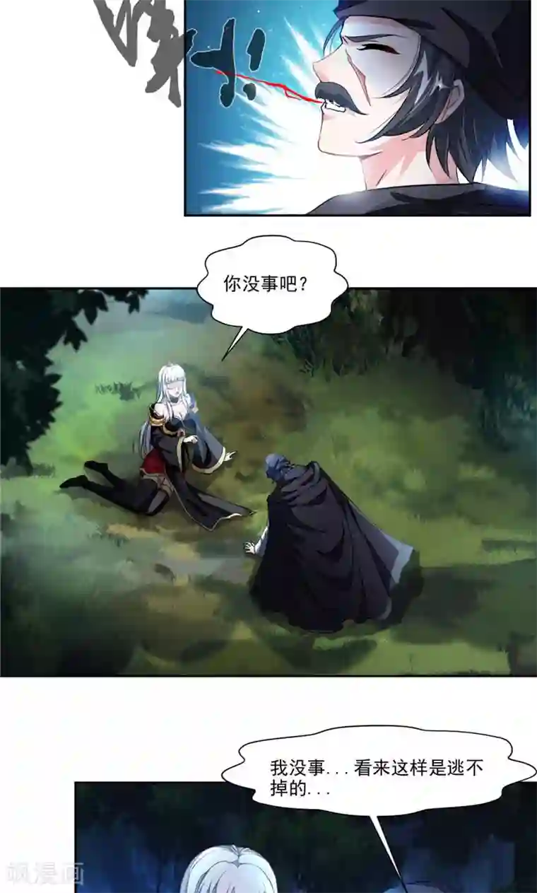 九阳神王第21话 章鱼王