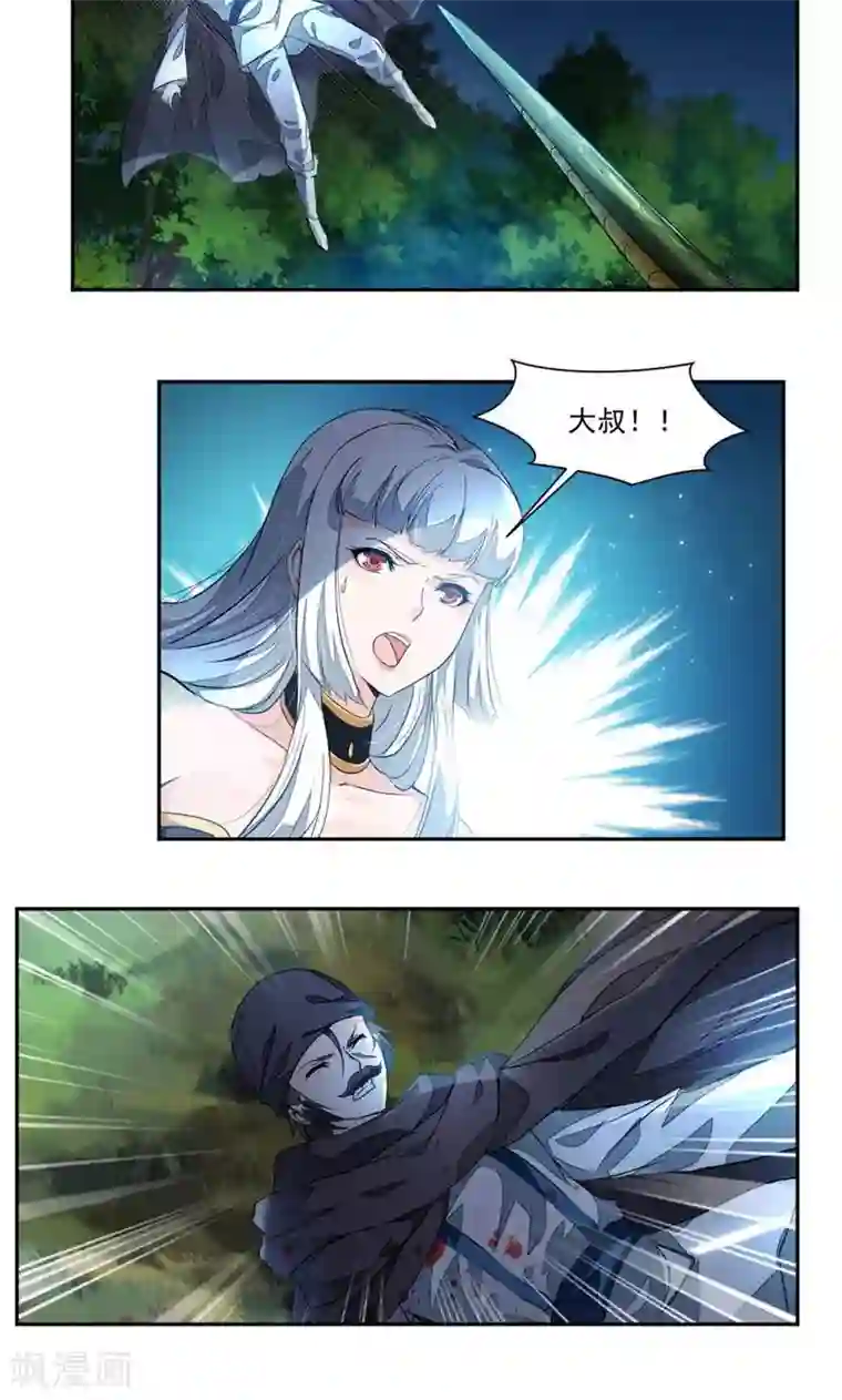 九阳神王第22话 为救崔慧受伤