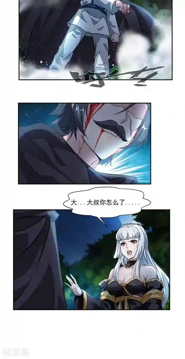 九阳神王第22话 为救崔慧受伤