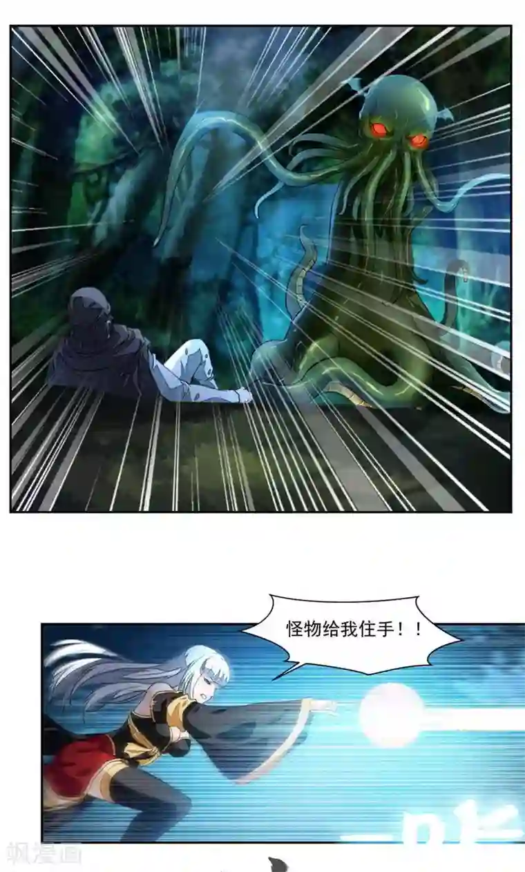 九阳神王第22话 为救崔慧受伤