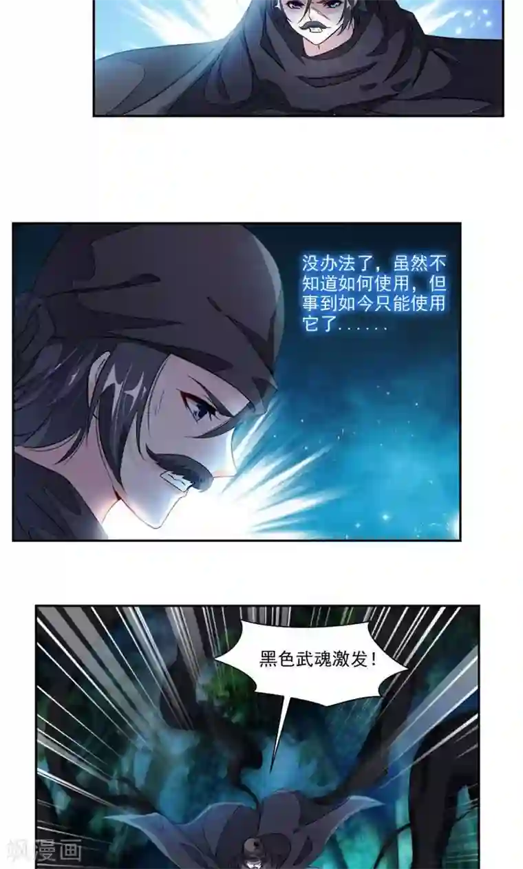 九阳神王第22话 为救崔慧受伤