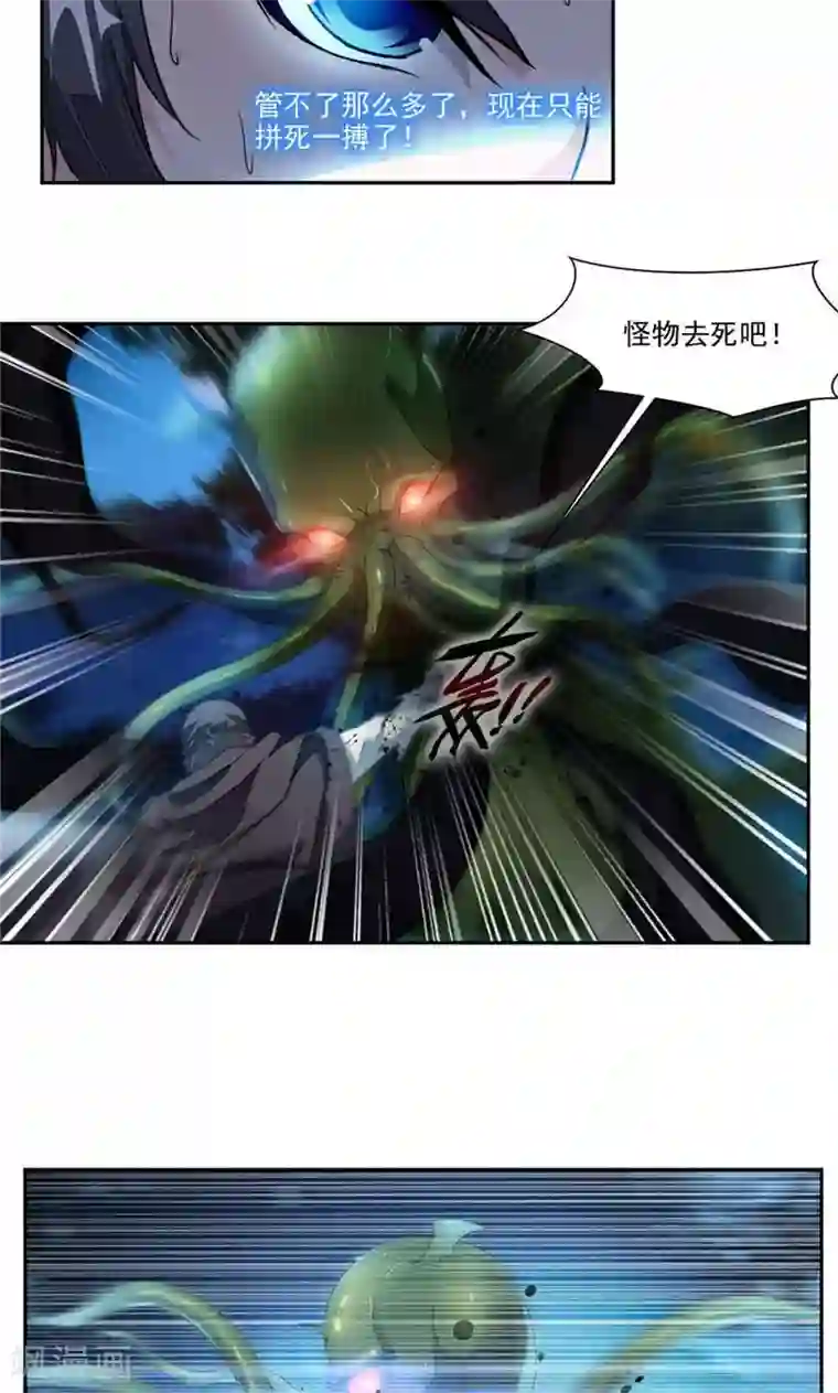 九阳神王第22话 为救崔慧受伤