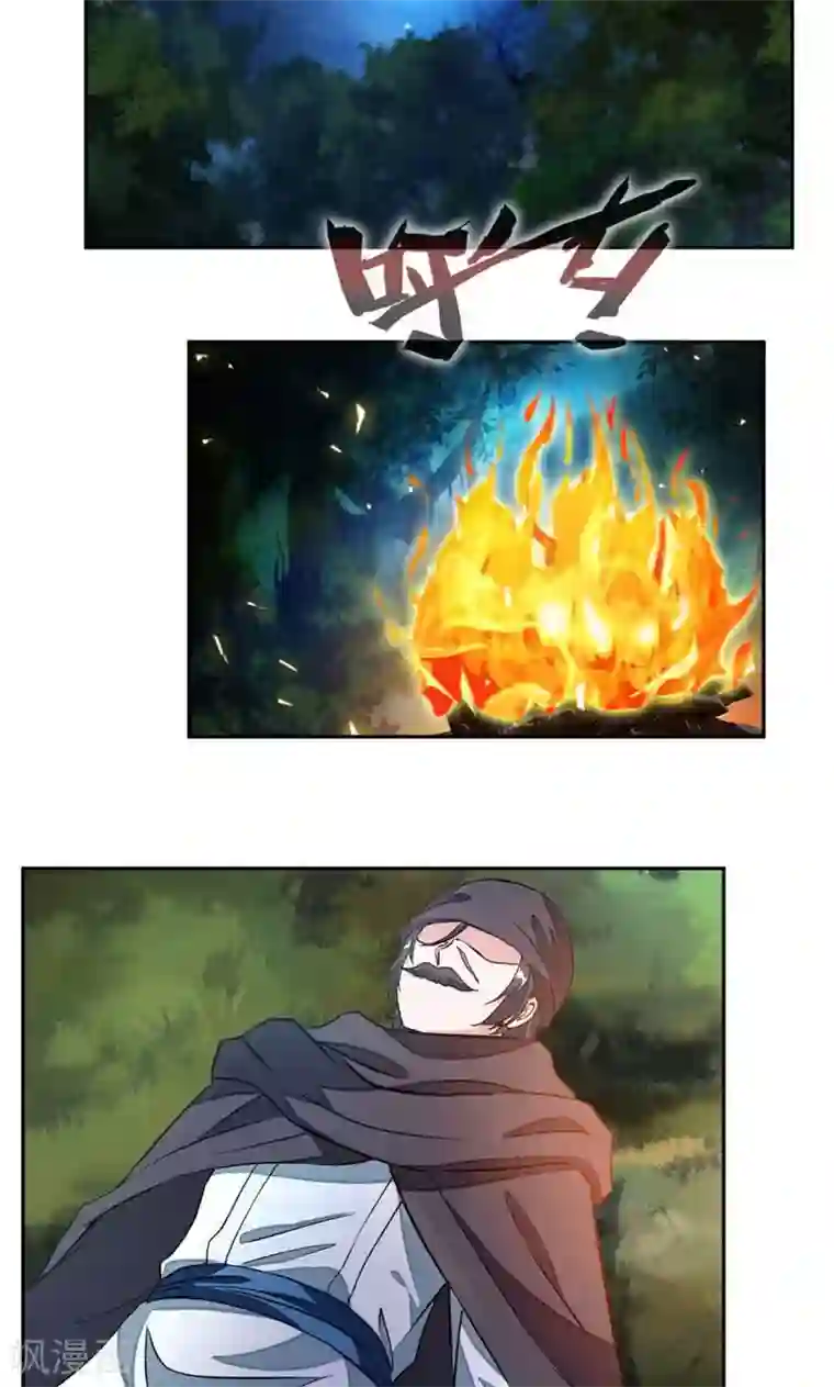 九阳神王第23话 大叔等等我！