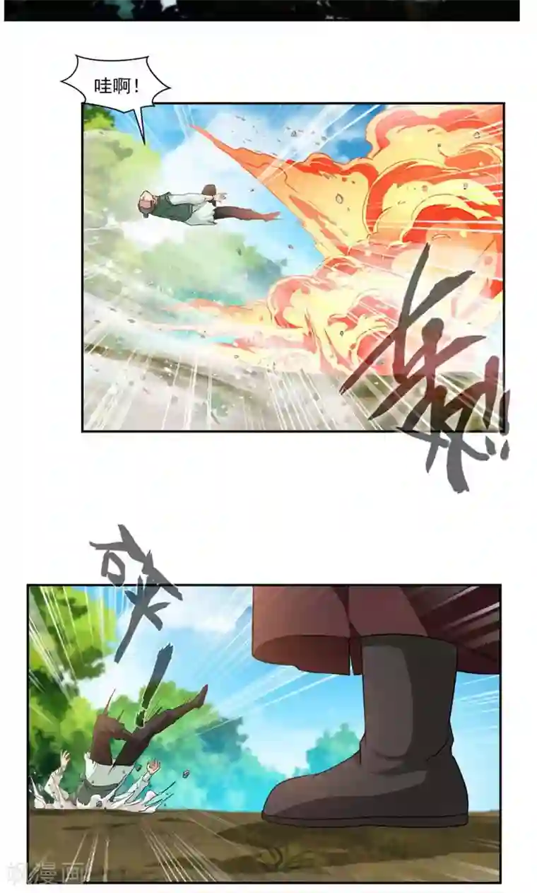 九阳神王第23话 大叔等等我！