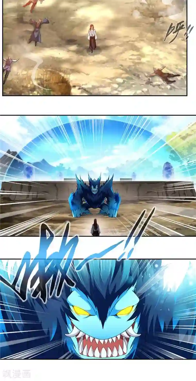 九阳神王第23话 大叔等等我！