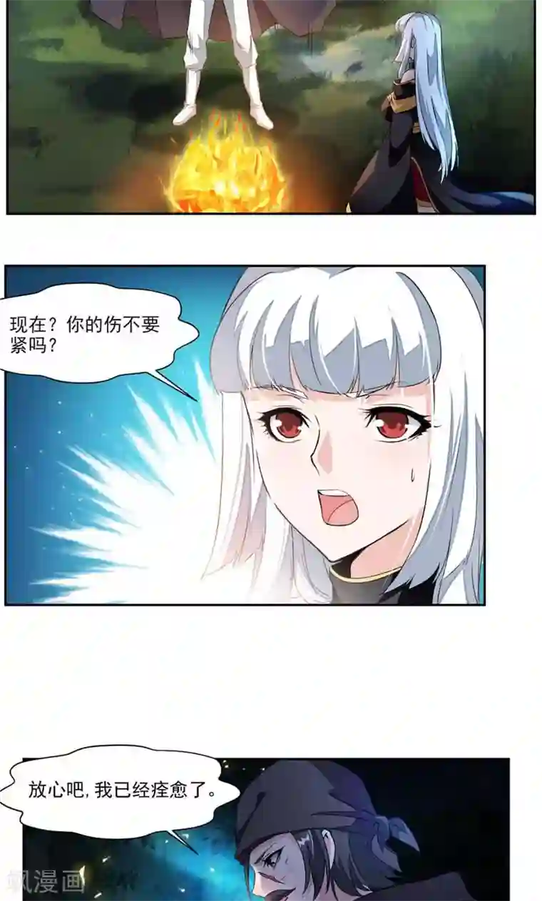 九阳神王第23话 大叔等等我！