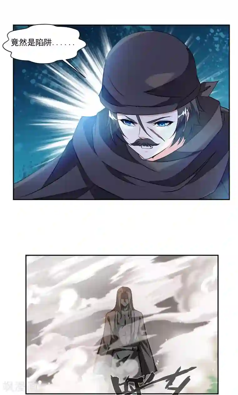 九阳神王第24话 你为什么在这里？