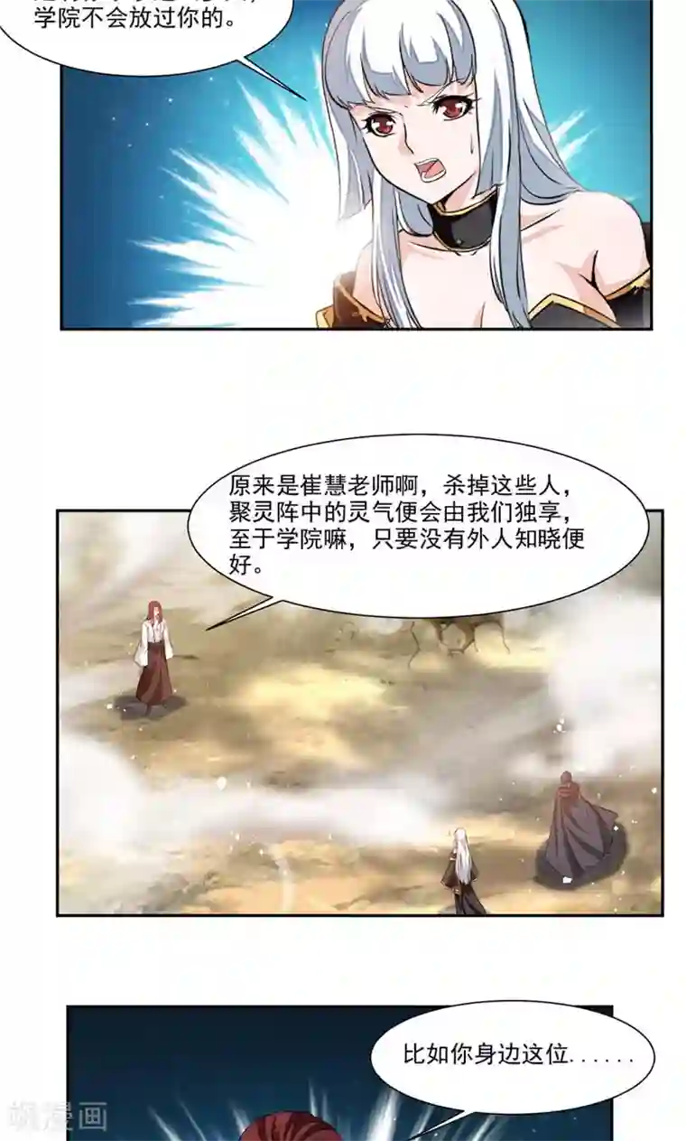 九阳神王第24话 你为什么在这里？