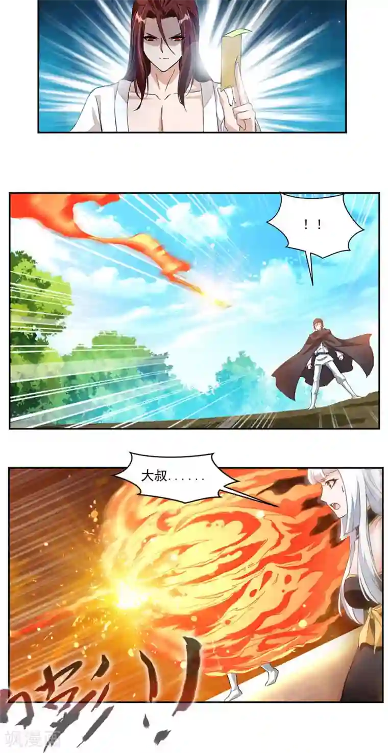 九阳神王第24话 你为什么在这里？