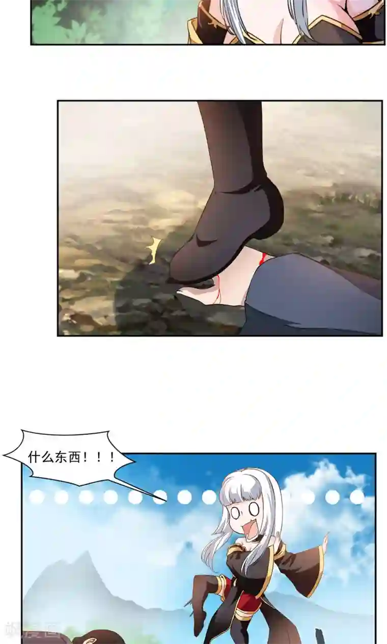 九阳神王第24话 你为什么在这里？