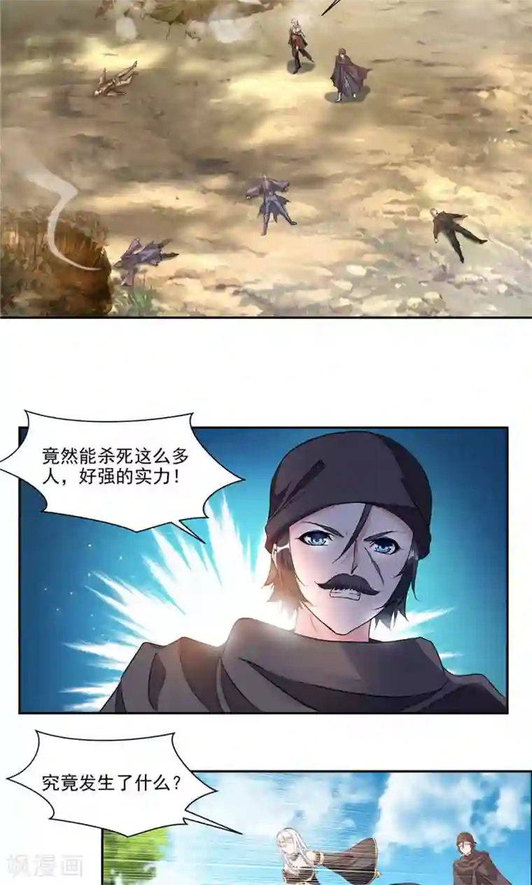 九阳神王第24话 你为什么在这里？