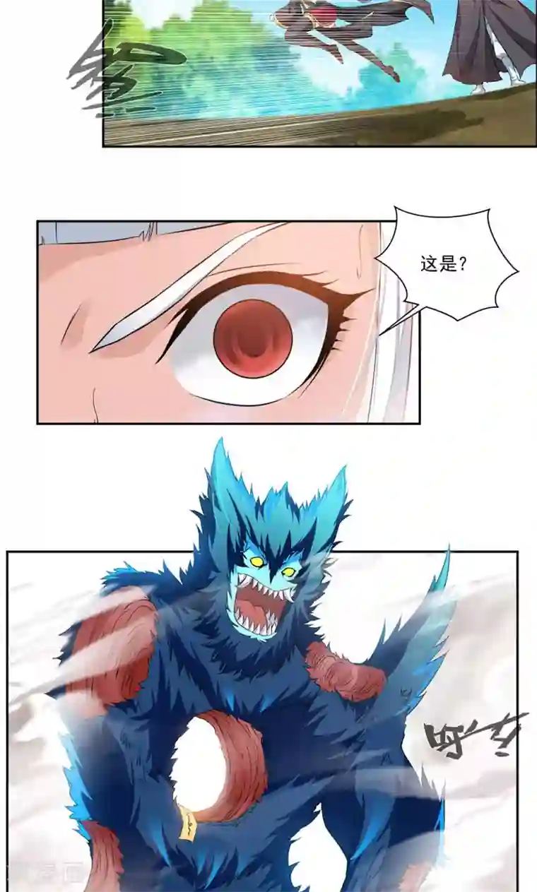 九阳神王第24话 你为什么在这里？