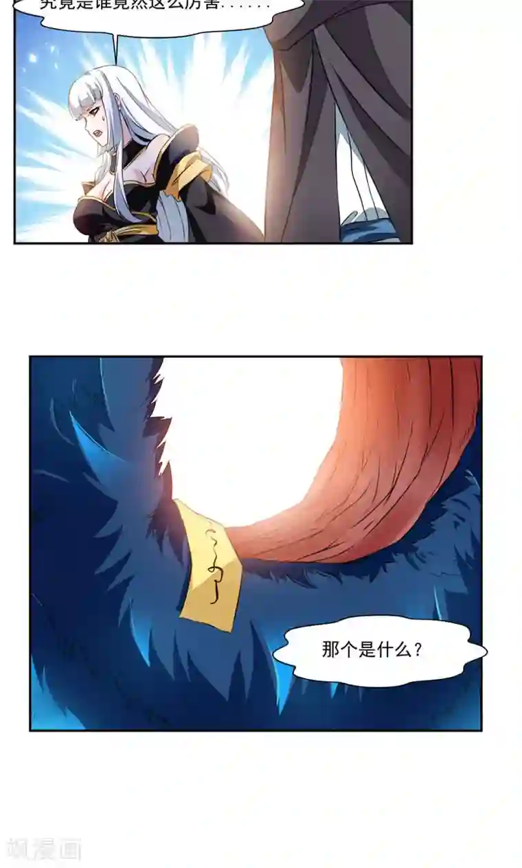 九阳神王第24话 你为什么在这里？