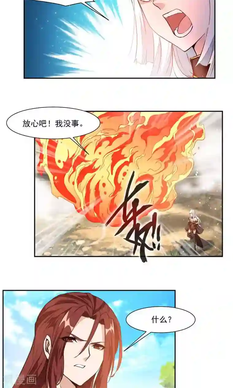 九阳神王第25话 对决！