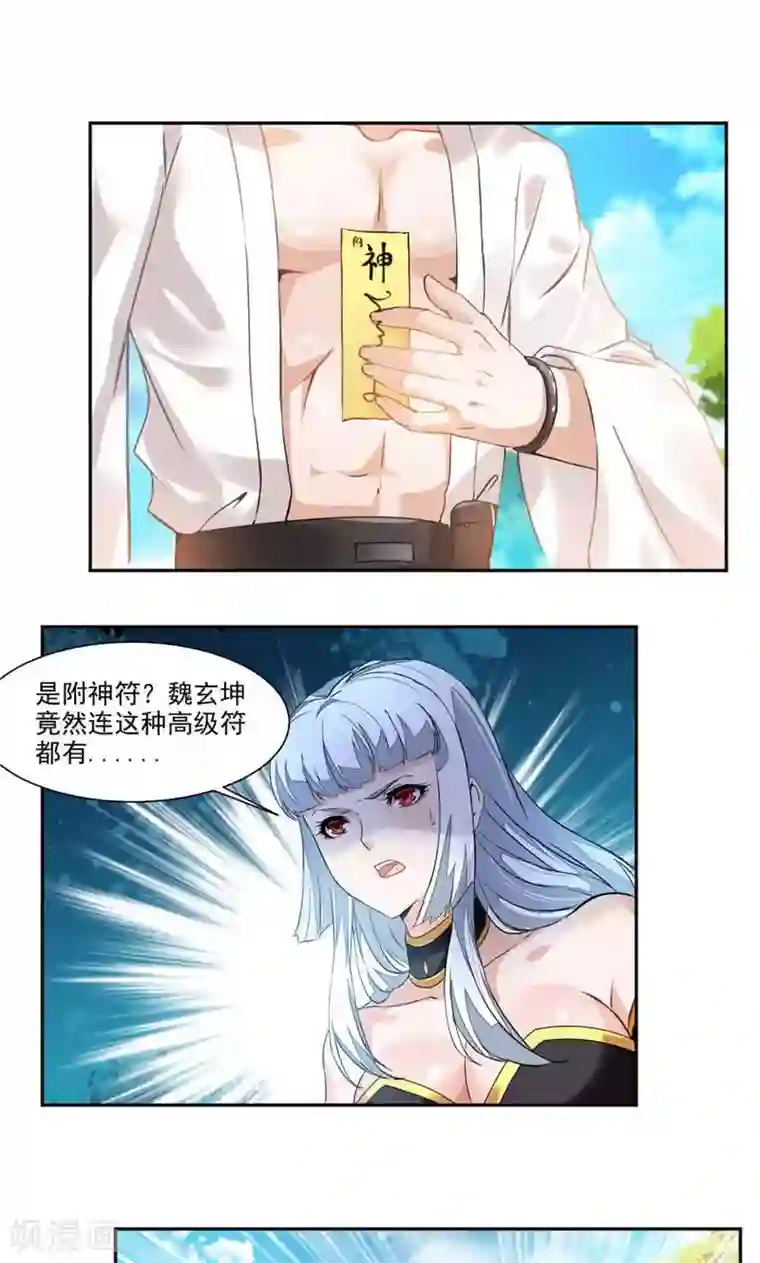 九阳神王第25话 对决！