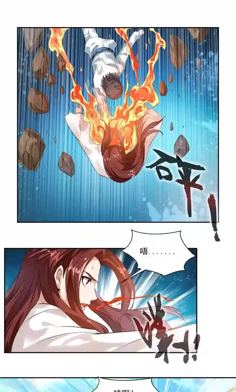 九阳神王第25话 对决！