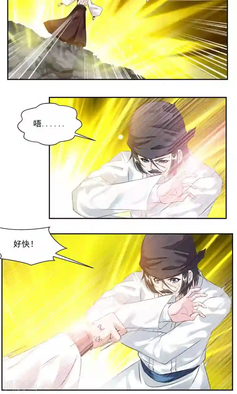 九阳神王第26话 撕掉伪装