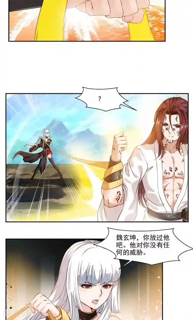 九阳神王第26话 撕掉伪装