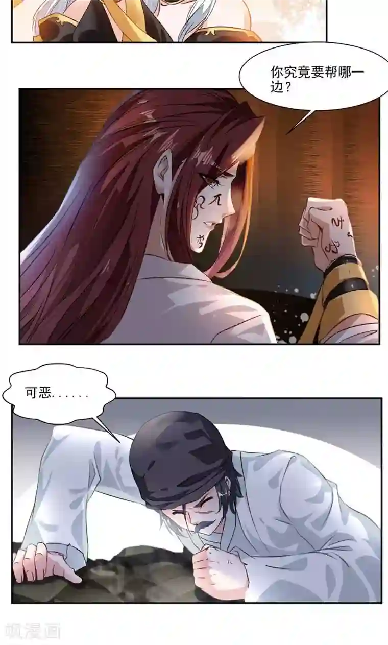 九阳神王第26话 撕掉伪装