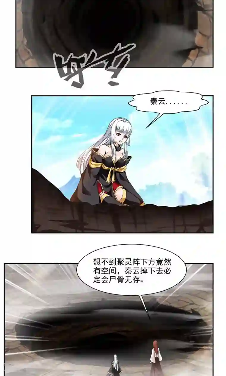 九阳神王第27话 奇遇与收获