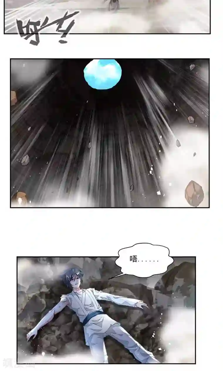 九阳神王第27话 奇遇与收获