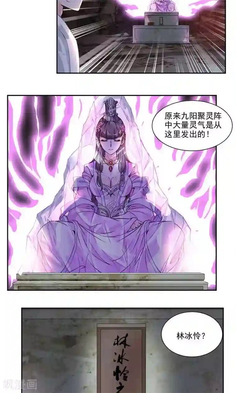 九阳神王第27话 奇遇与收获