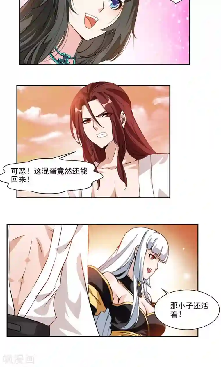 九阳神王第28话 秦云归来