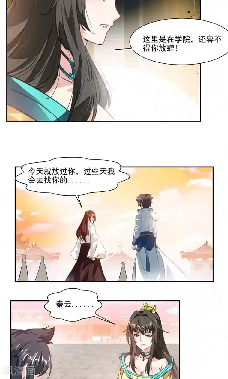 九阳神王第28话 秦云归来