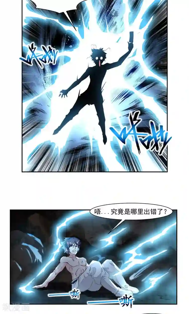 九阳神王第28话 秦云归来