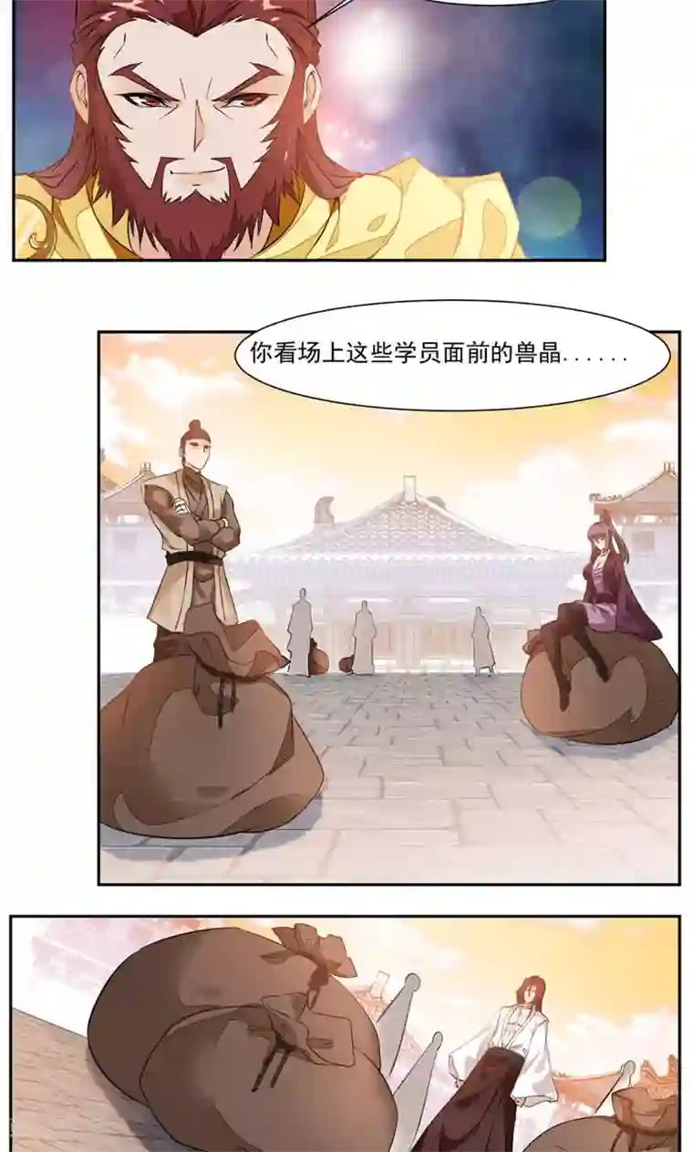 九阳神王第28话 秦云归来