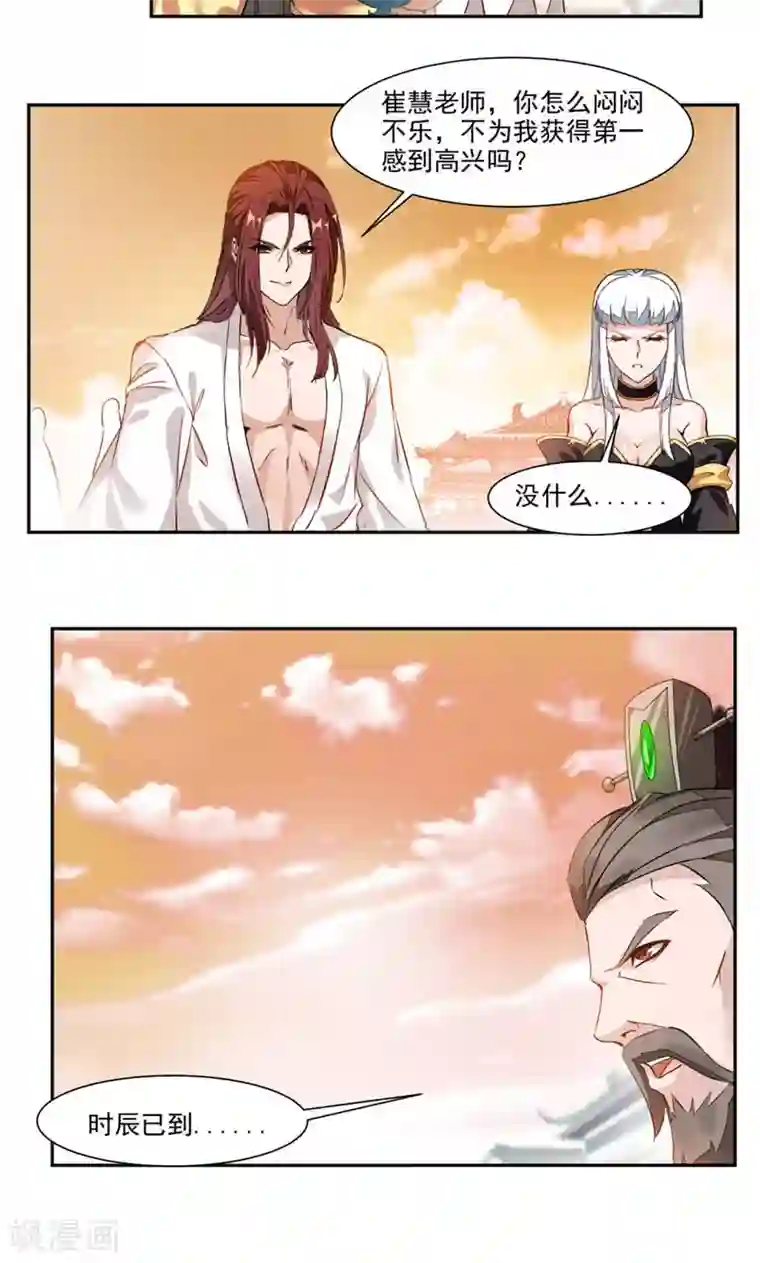 九阳神王第28话 秦云归来