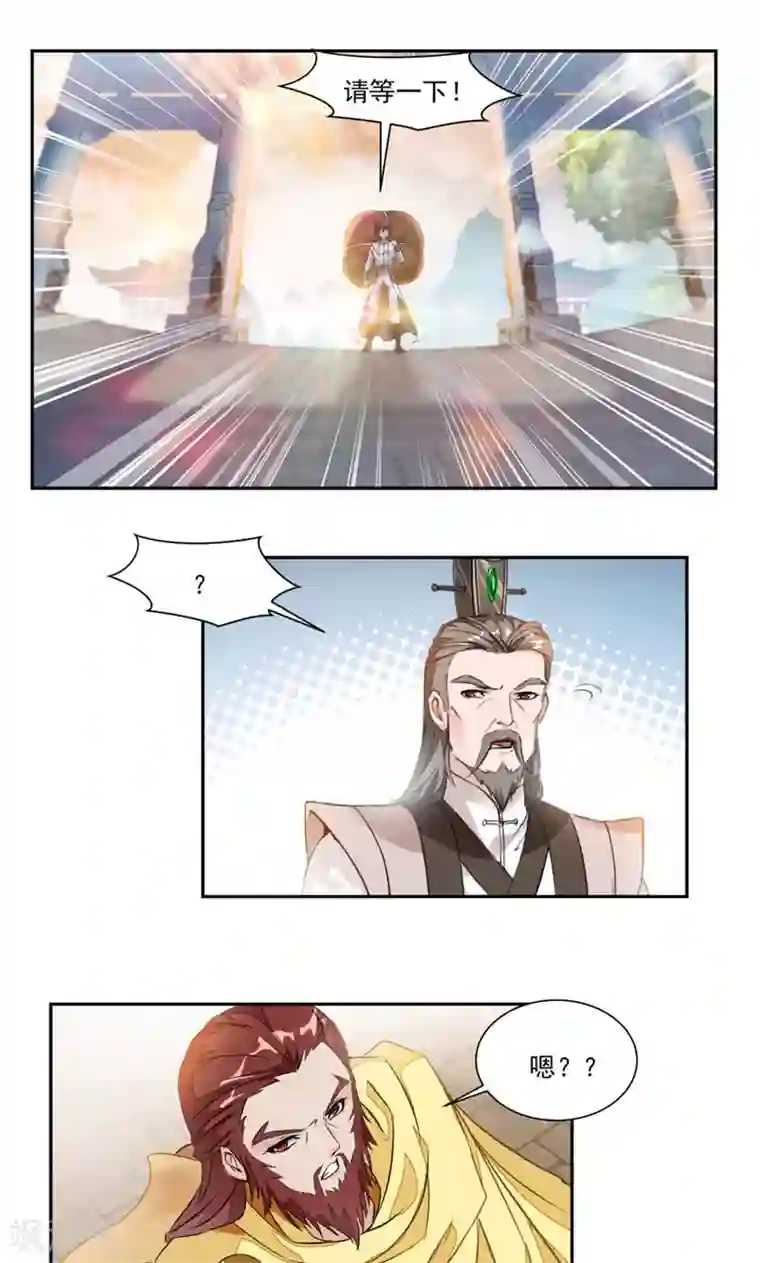 九阳神王第28话 秦云归来