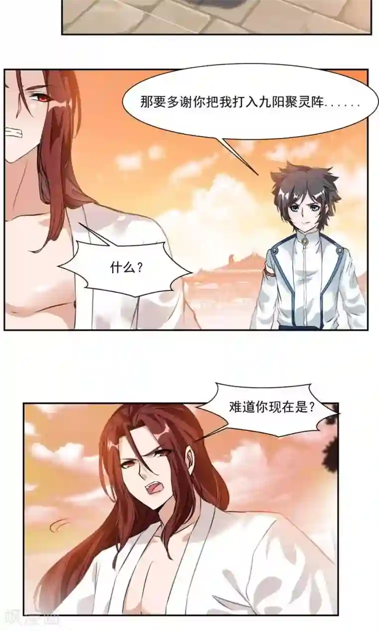 九阳神王第29话 冠军是…秦云！