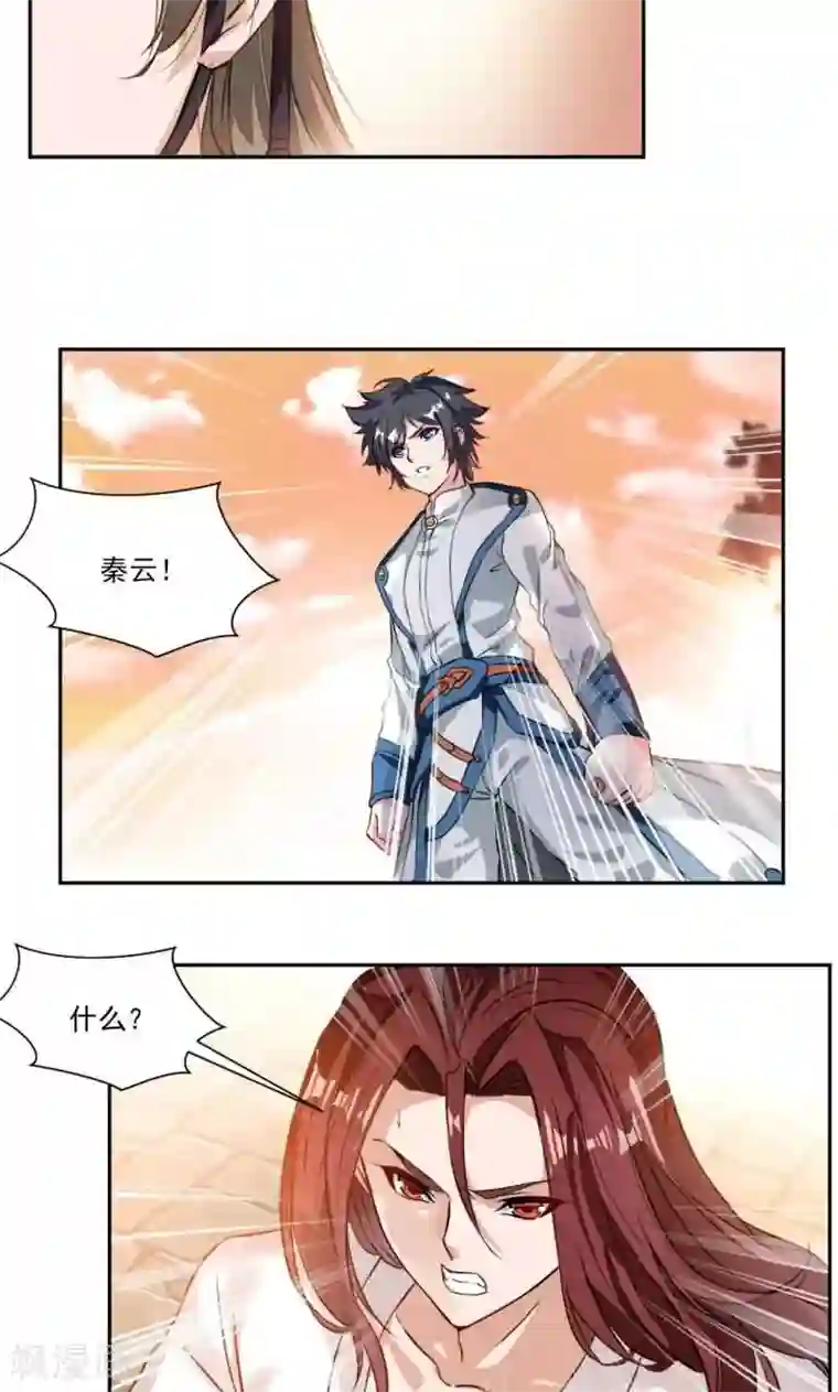 九阳神王第29话 冠军是…秦云！