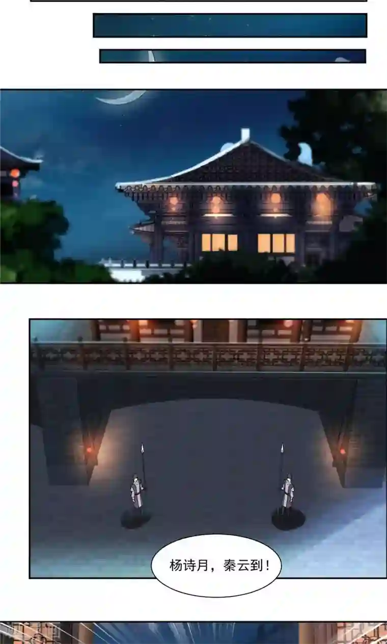 九阳神王第30话 温泉